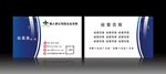 蓝色商务名片