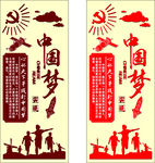 中国梦 大型文化墙