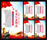 扫黑