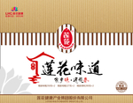 莲花礼盒展开图