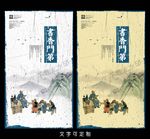 读书海报