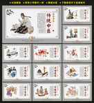中国传统文化