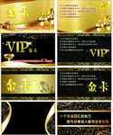 会员卡 VIP会员卡 会员卡图