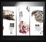 怀旧展板