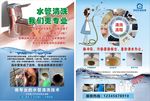 日村环保 水管清洗
