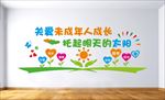 关注未成年人