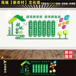 乡村振兴