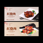 红烧肉