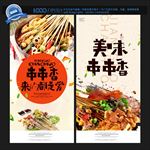 串串香