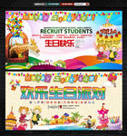 生日快乐
