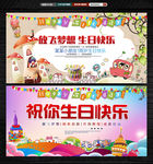 生日快乐