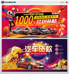 汽车双十一促销活动汽车贷款