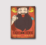 火锅装饰画