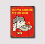 火锅装饰画