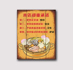 火锅装饰画