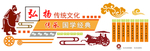 校园文化墙  国学文化墙展板