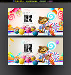 糖果