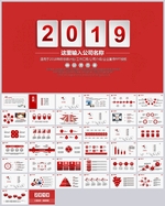 大气年终总结工作汇报PPT