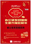 新年招商