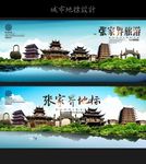 张家界