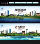 潍坊
