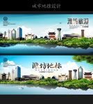 潍坊