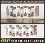 廉洁文化墙 党政文化展板