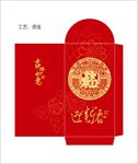 利是封 红包