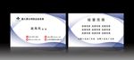 蓝色名片