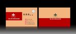 红色名片