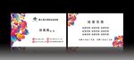 艺术名片