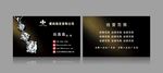 珠宝名片
