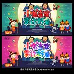 万圣节