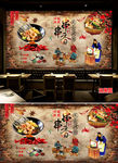 原创传统复古成都串串香火锅店