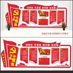 党员活动室