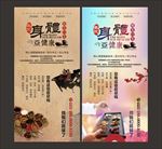 亚健康海报
