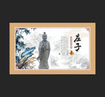 庄子