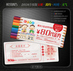 小饭桌代金券