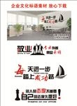 企业文化标语创意文字