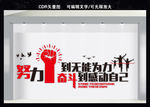 企业标语