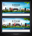 东莞