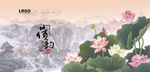 荷花