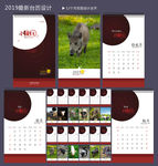 2019台历