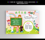 数学小报