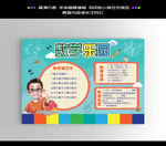 数学小报