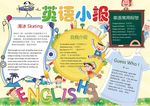 英语小报