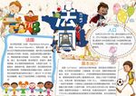 法国小报