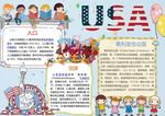 美国小报