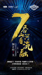 倒计时海报7