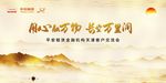 银行保险晚宴主题背景墙宴会黄色
